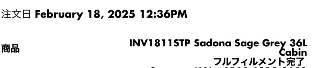 バッグ INV1811STP Sadona Sage Grey 36L Cabin