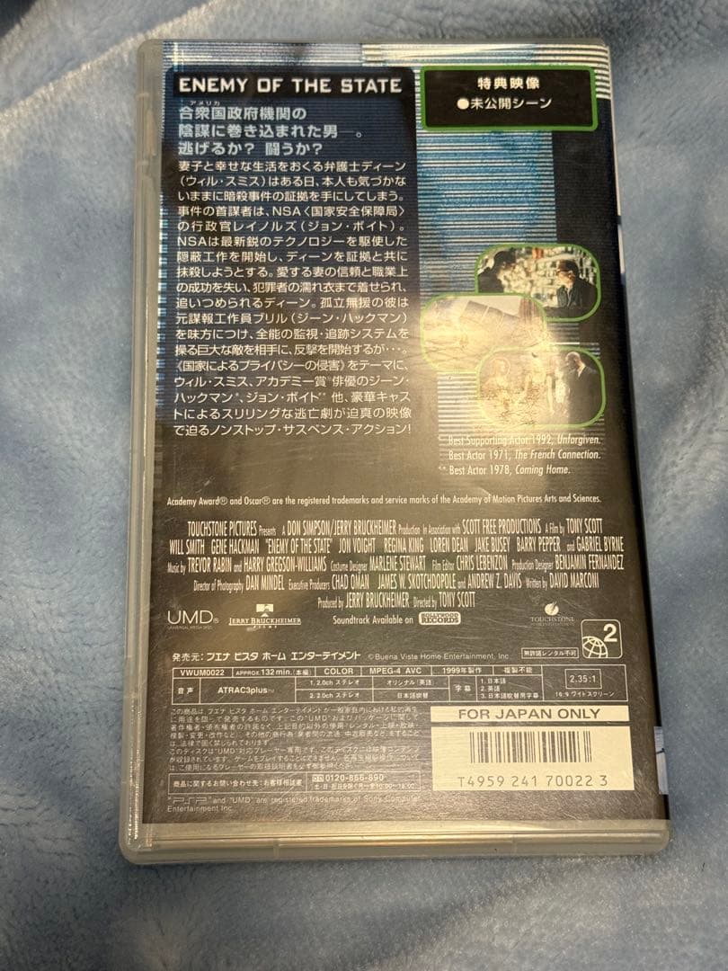 PSP エネミーオブアメリカ　映画　UMD