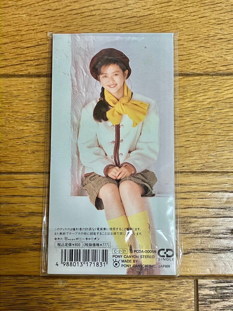 グロリア・イップ「ASHURA」8cm シングル 未開封