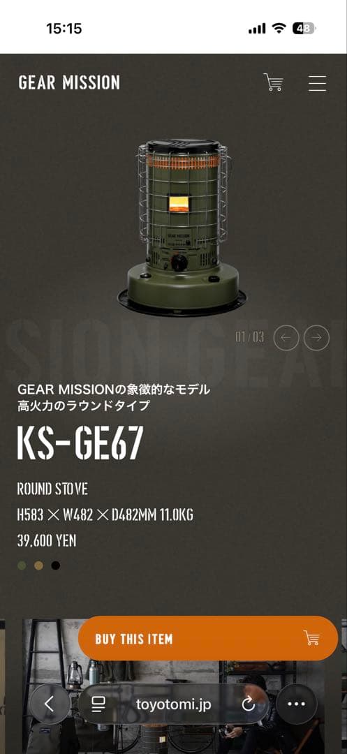 GEAR MISSION KS-GE67 ストーブ 専用収納バッグ付き