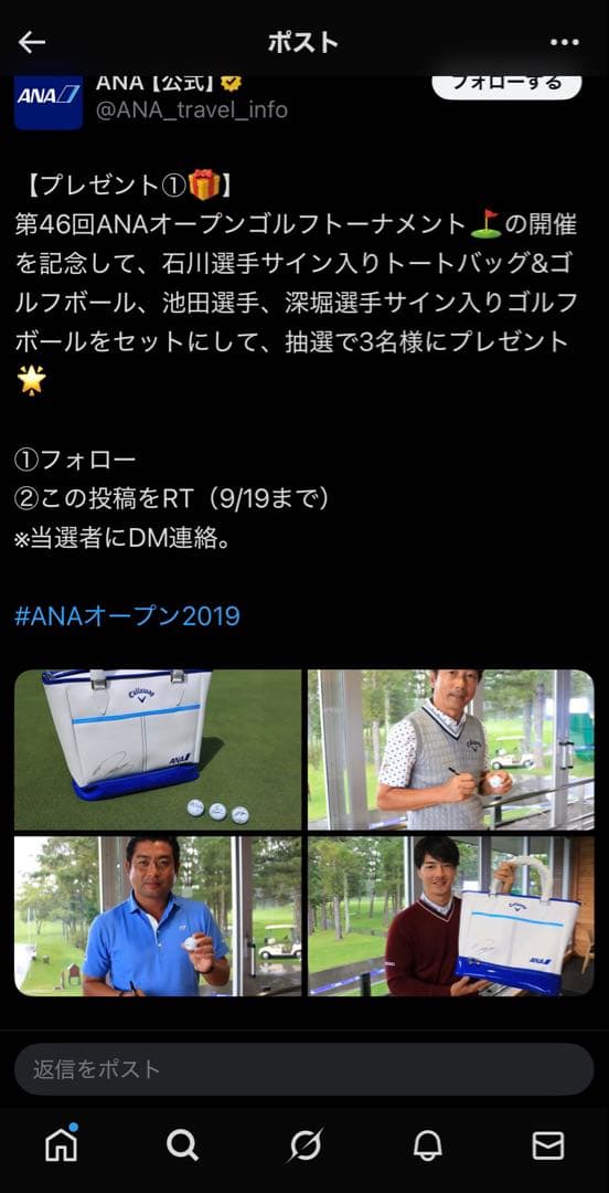 キャロウェイトートバッグ　石川遼サイン入り