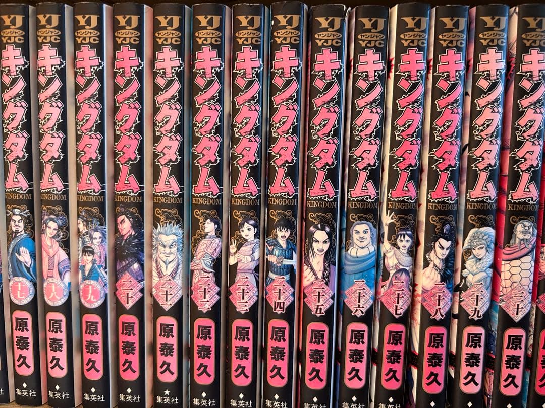 キングダム 1〜64巻セット