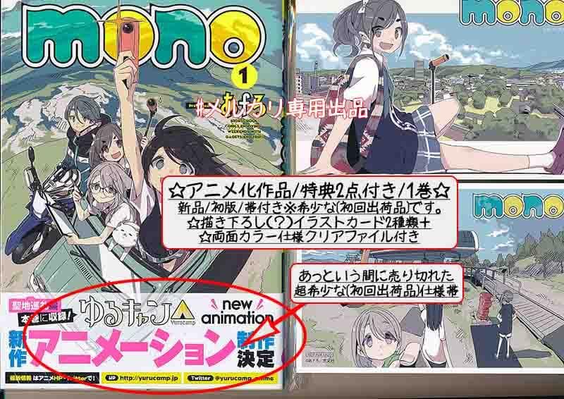 ☆アニメ化作品/特典21点付き [あｆろ] MONO 1-5巻