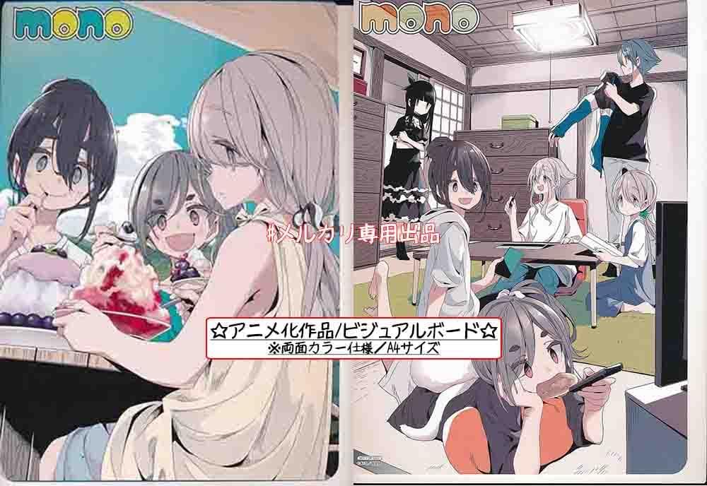 ☆アニメ化作品/特典21点付き [あｆろ] MONO 1-5巻