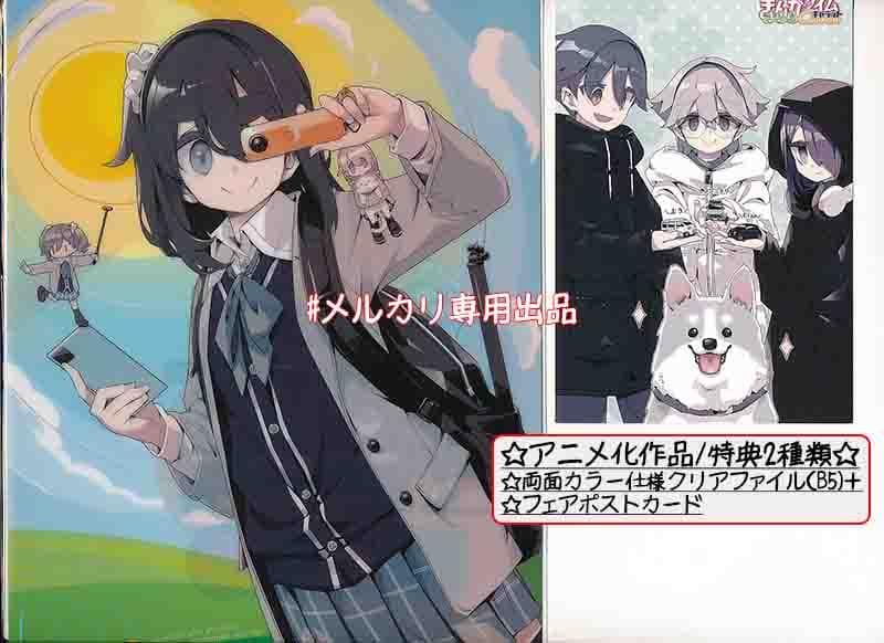 ☆アニメ化作品/特典21点付き [あｆろ] MONO 1-5巻