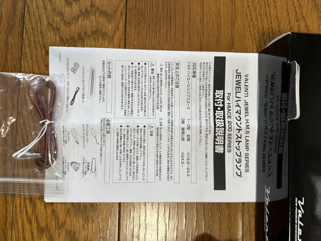 ハイエース　ハイマウントストップランプ レッドレンズ/クローム