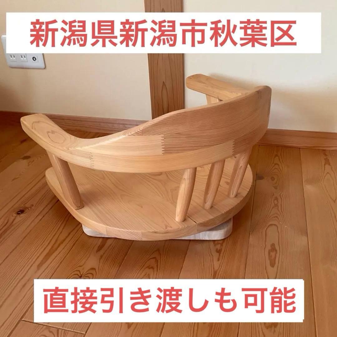 木製　回転座椅子　中古美品　送料込み