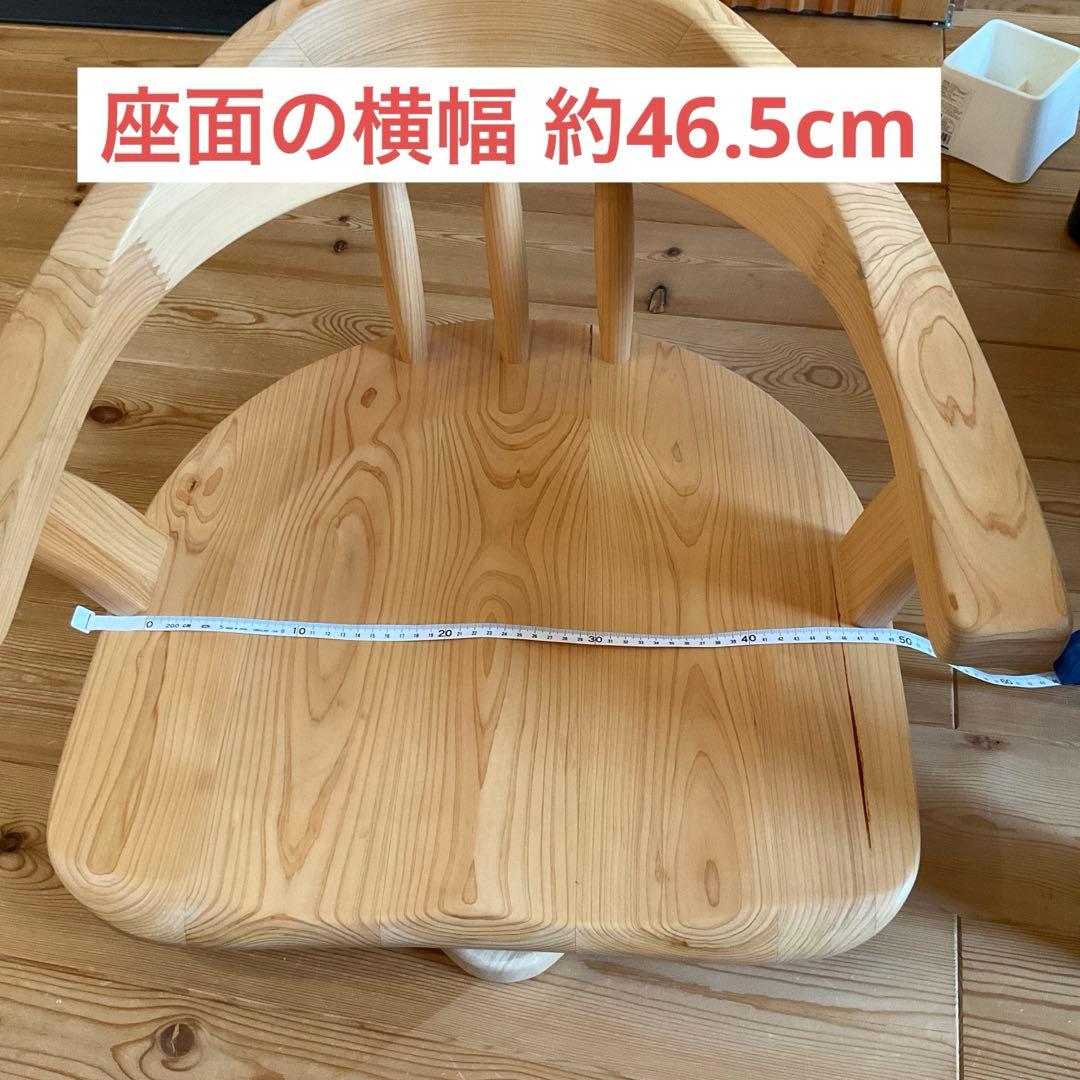 木製　回転座椅子　中古美品　送料込み