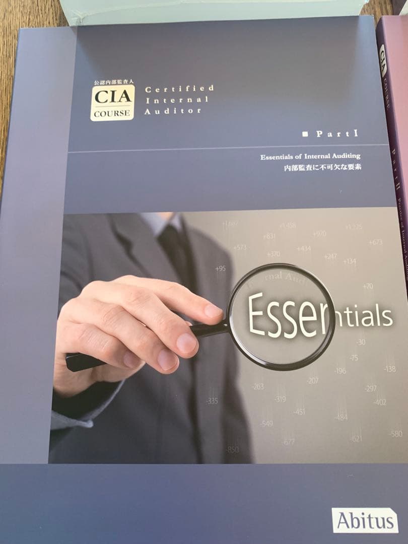 【未使用】Abitus CIA 公認内部監査人ver.9.02 テキスト&問題集