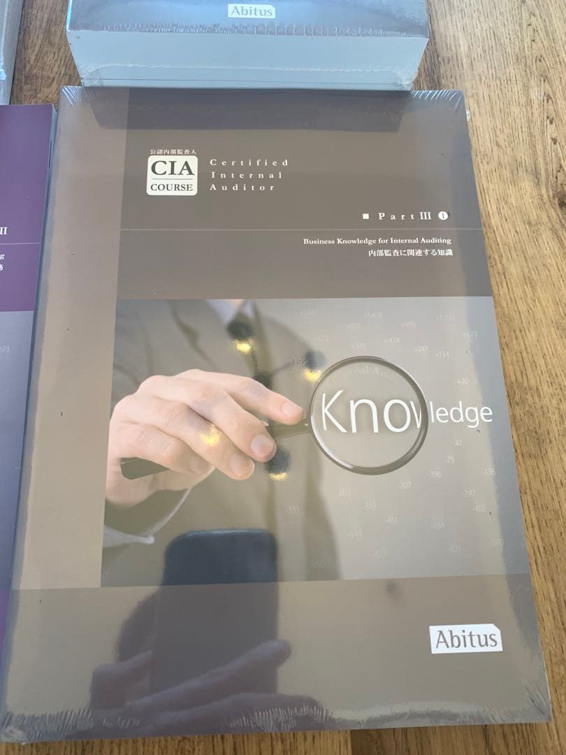【未使用】Abitus CIA 公認内部監査人ver.9.02 テキスト&問題集
