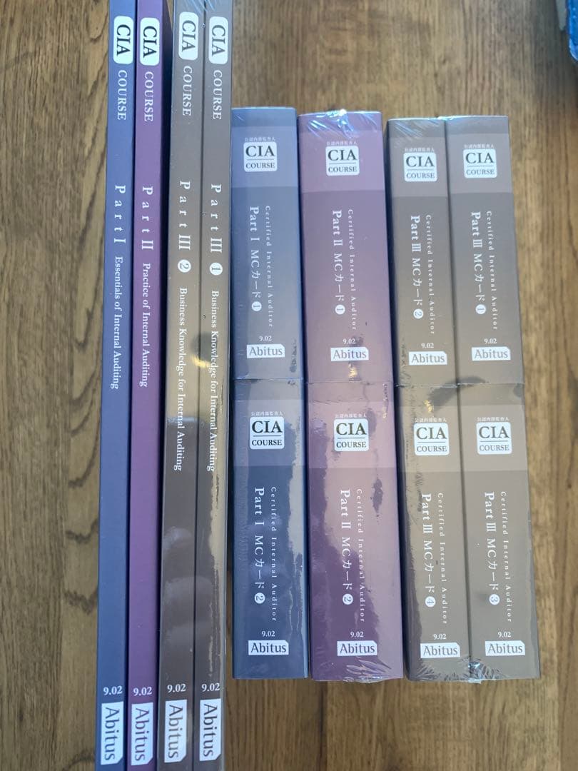 【未使用】Abitus CIA 公認内部監査人ver.9.02 テキスト&問題集