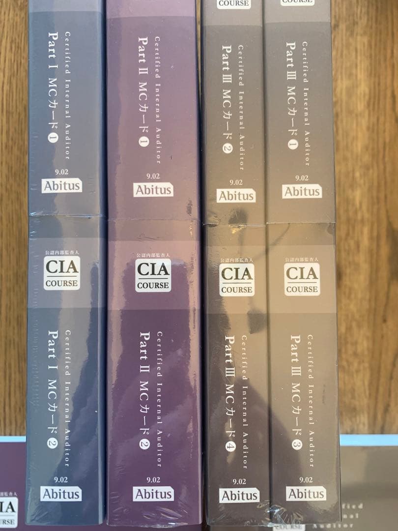 【未使用】Abitus CIA 公認内部監査人ver.9.02 テキスト&問題集