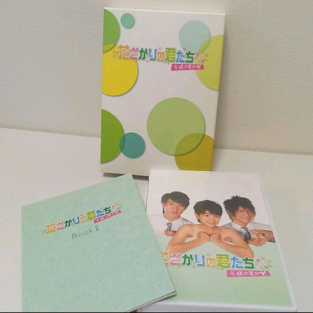 【台湾ドラマ】DVD 花ざかりの君たちへ 花様少年少女 BOX1.2