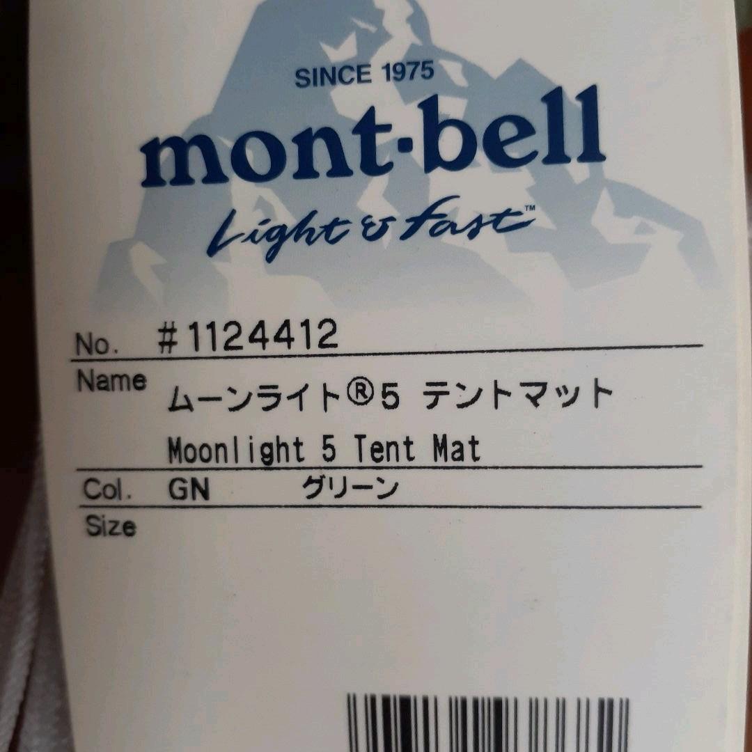 モンベル mont-bell / テント ムーンライトテント 5型
