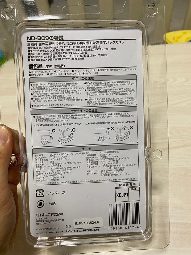 【新品】Pioneer carrozzeria ND-BC9 バックカメラ