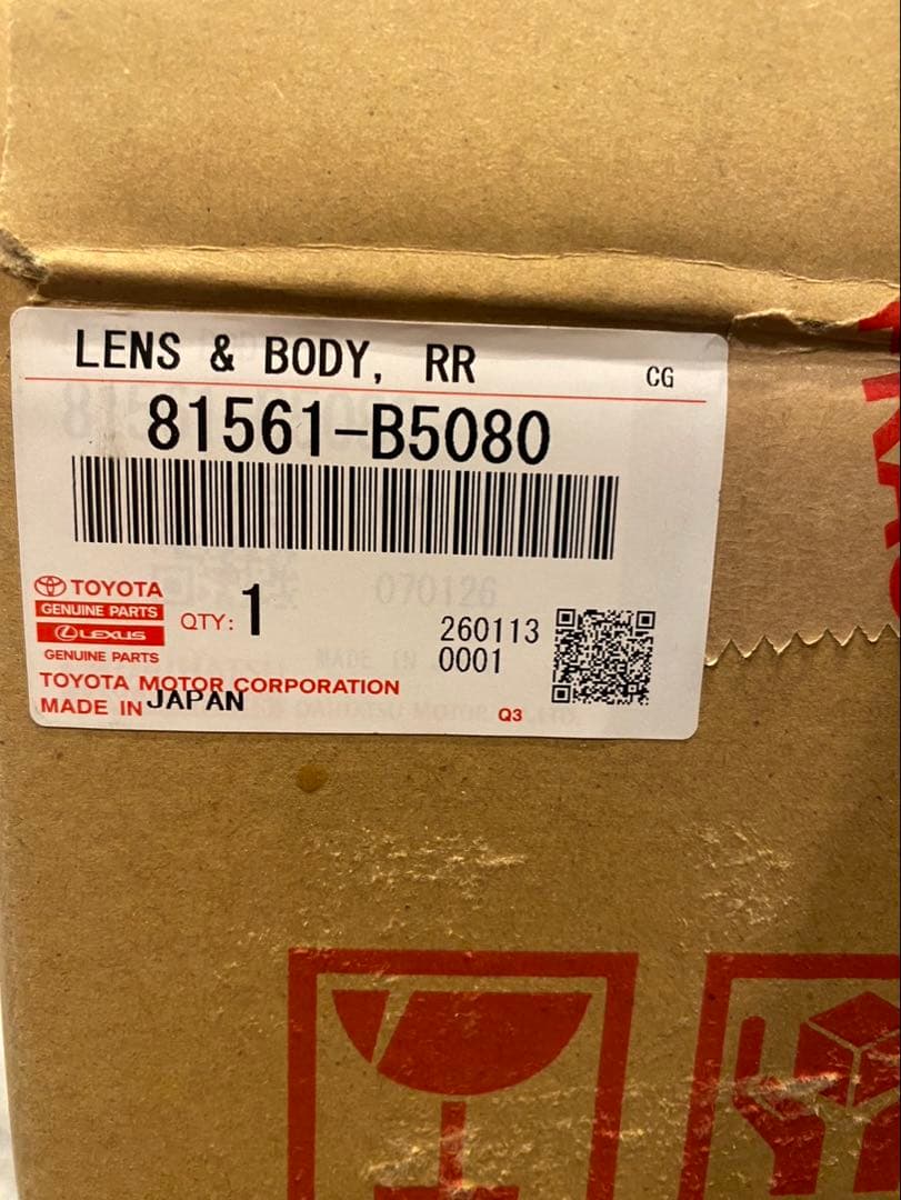 ハイゼット S321Vテールランプ