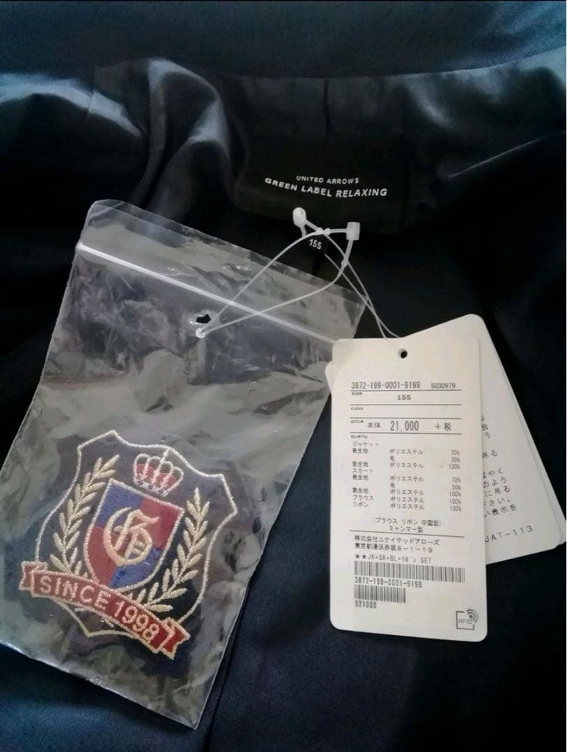 UNITED ARROWS グリーンレーベル　セレモニー　セットアップ　卒業式