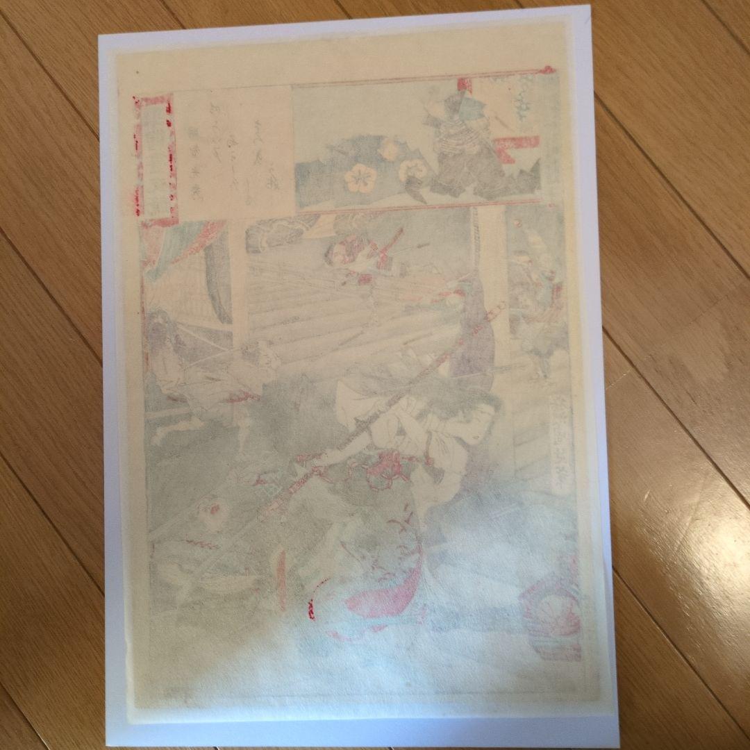 明治時代 浮世絵 明智光秀