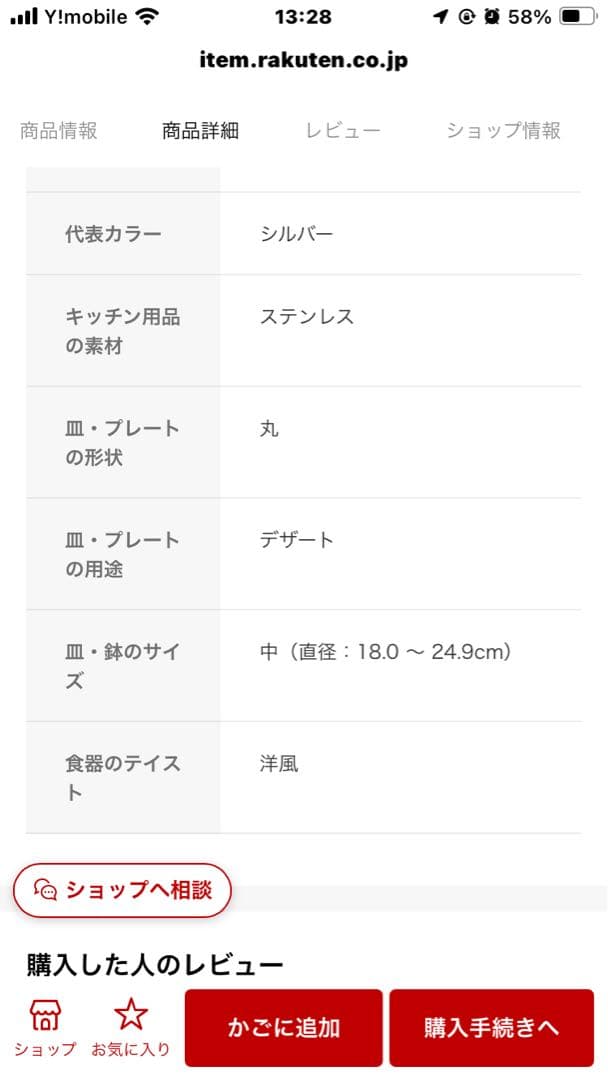 アフタヌーンティー　ステンレス製スタンド3段　【SEASONS】 ケーキスタンド