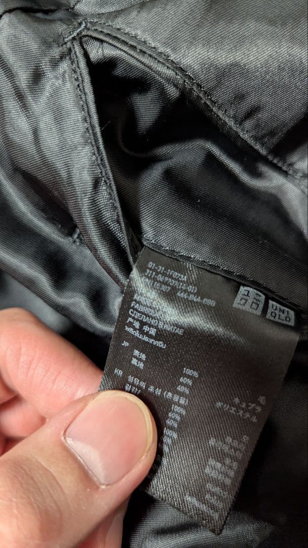 希少 +J 2011 final ウールフランネルジャケット＆ストレートパンツ