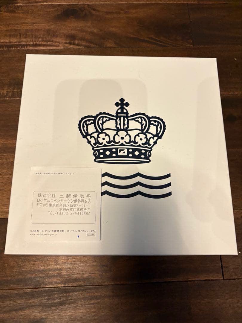 ロイヤルコペンハーゲン オーバルディッシュ27㎝ ホワイトパルメッテ 2枚