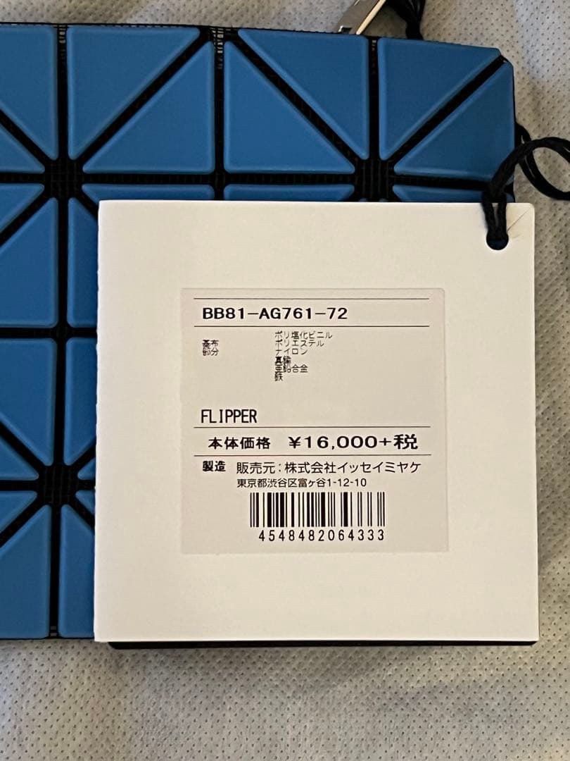 BAO BAO ISSEY MIYAKE 小物入れ