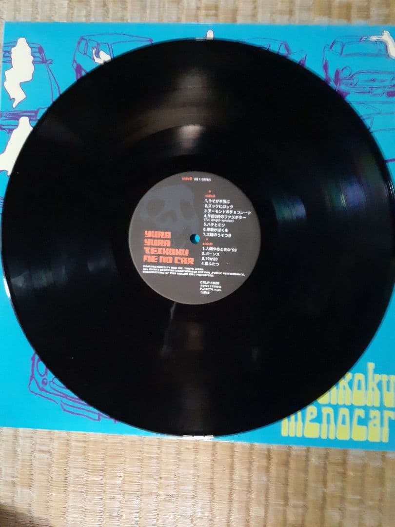 ゆらゆら帝国 Menocar レコード