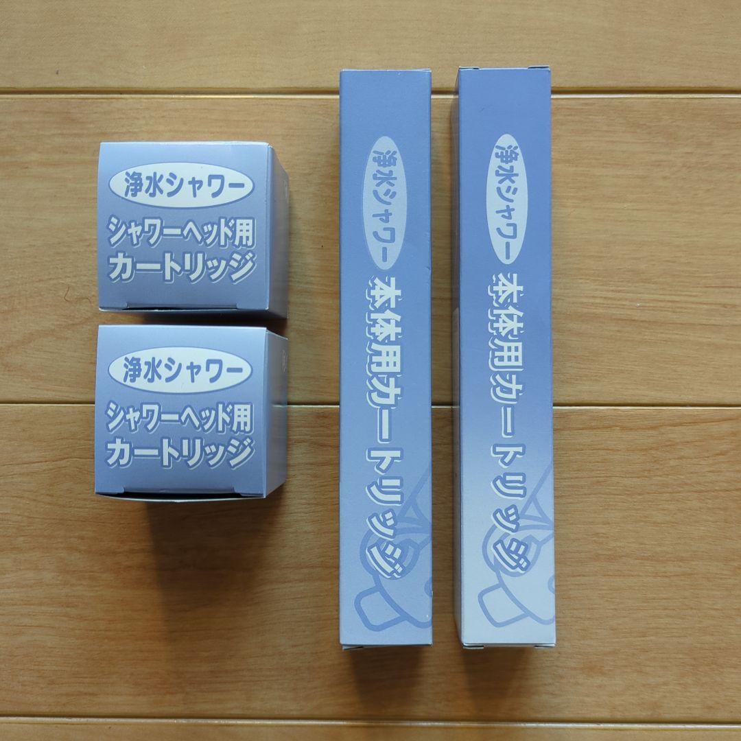 素粒水シャワーヘッド用カートリッジ 2個セット