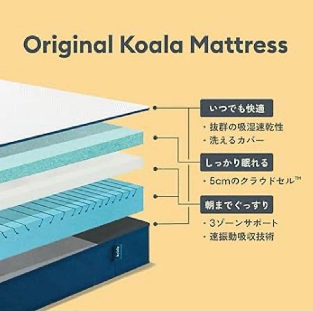 全国送料無料✨koalaマットレスSD✨オリジナル青✨コアラ(R) 快適快眠