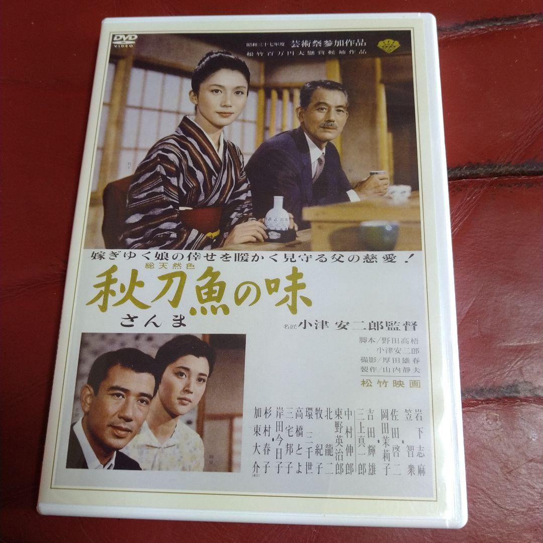 小津安二郎 映画 DVD 5枚セット 笠智衆 原節子 佐分利信 佐田啓二 松竹