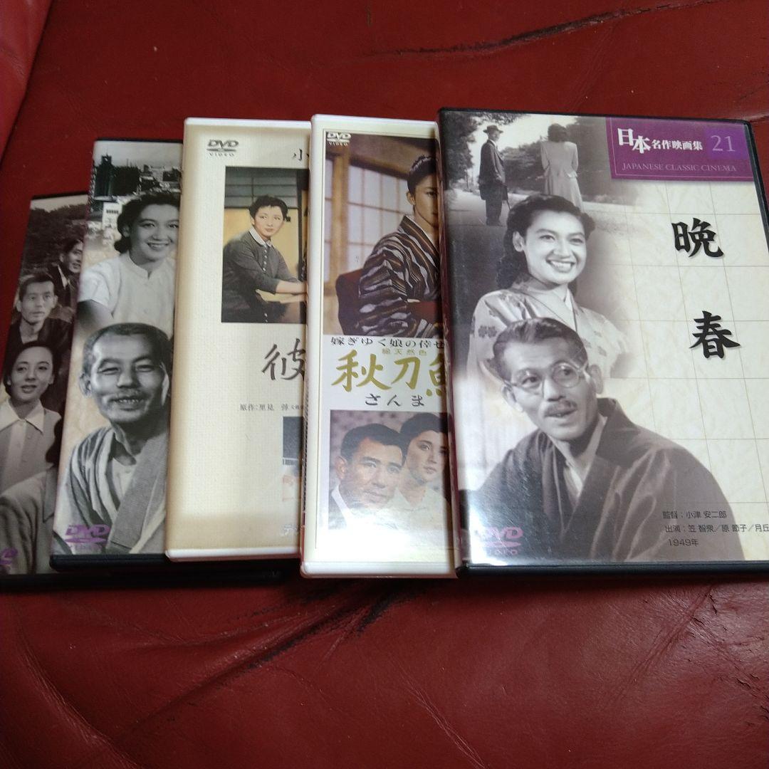 小津安二郎 映画 DVD 5枚セット 笠智衆 原節子 佐分利信 佐田啓二 松竹