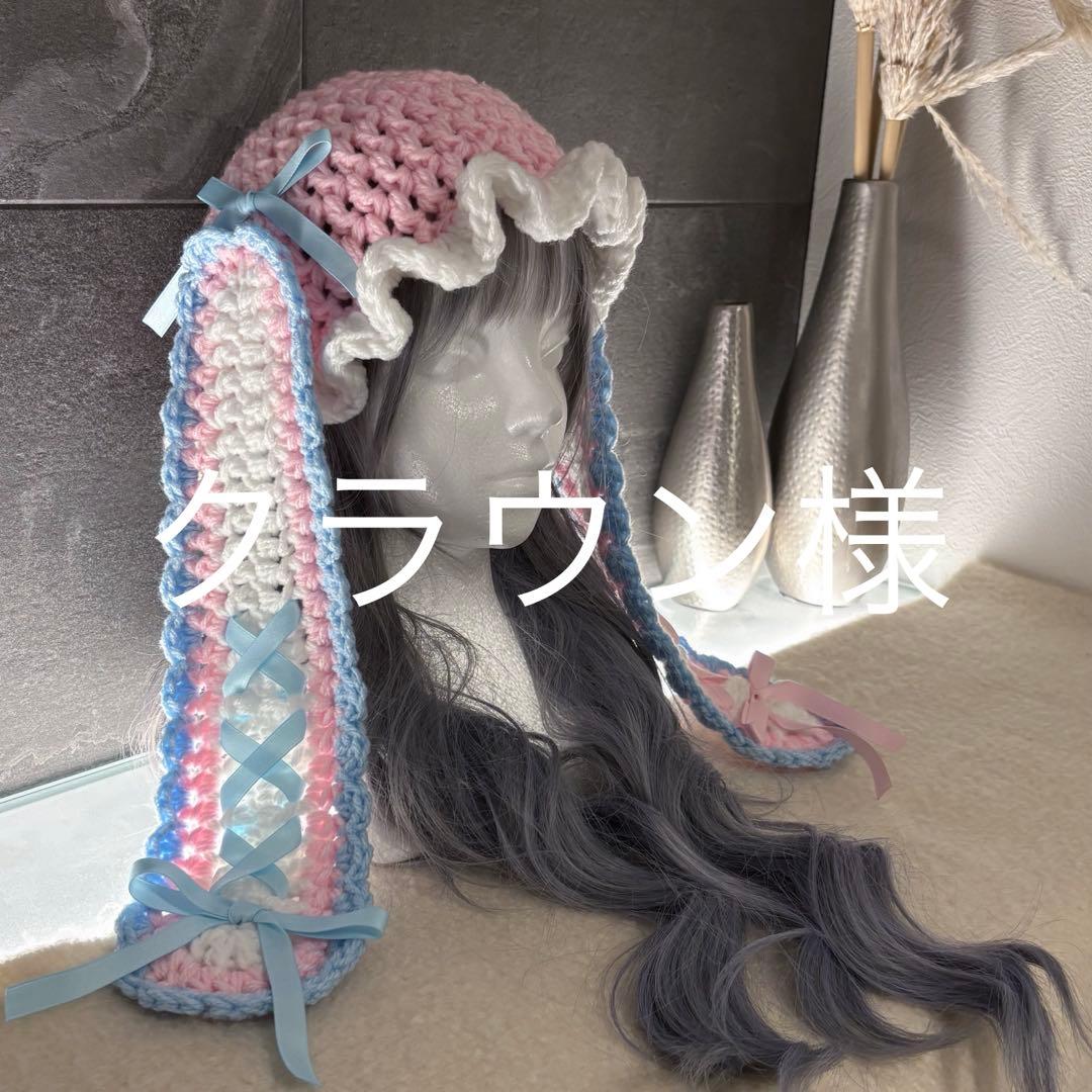 クラウン プロフィールご確認ください。様オーダー　うさ耳ニット帽