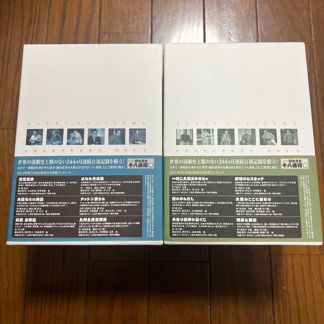 藤山寛美　十八番箱　弐・四