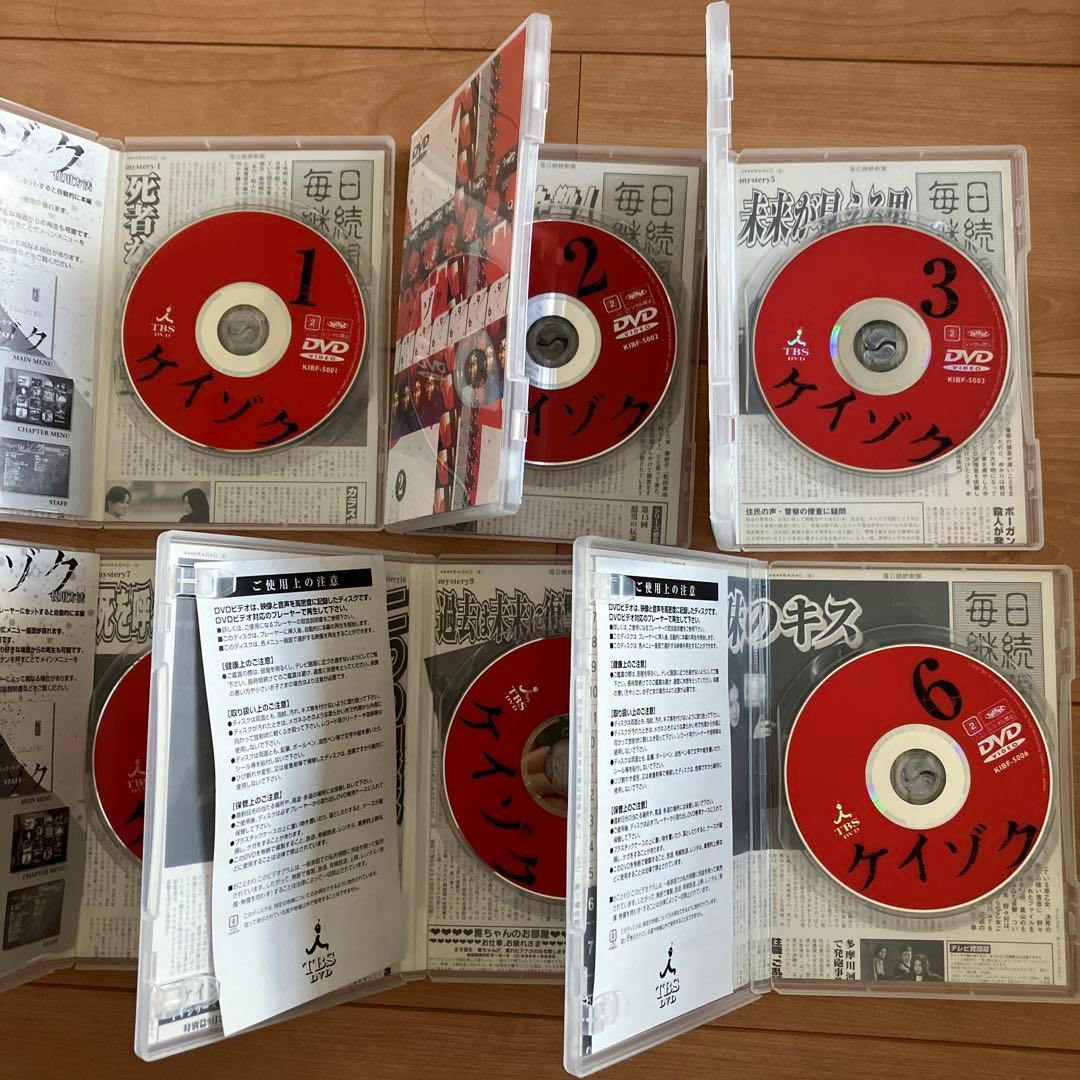 ドラマ ケイゾク DVDBOX 1~6 全巻セット