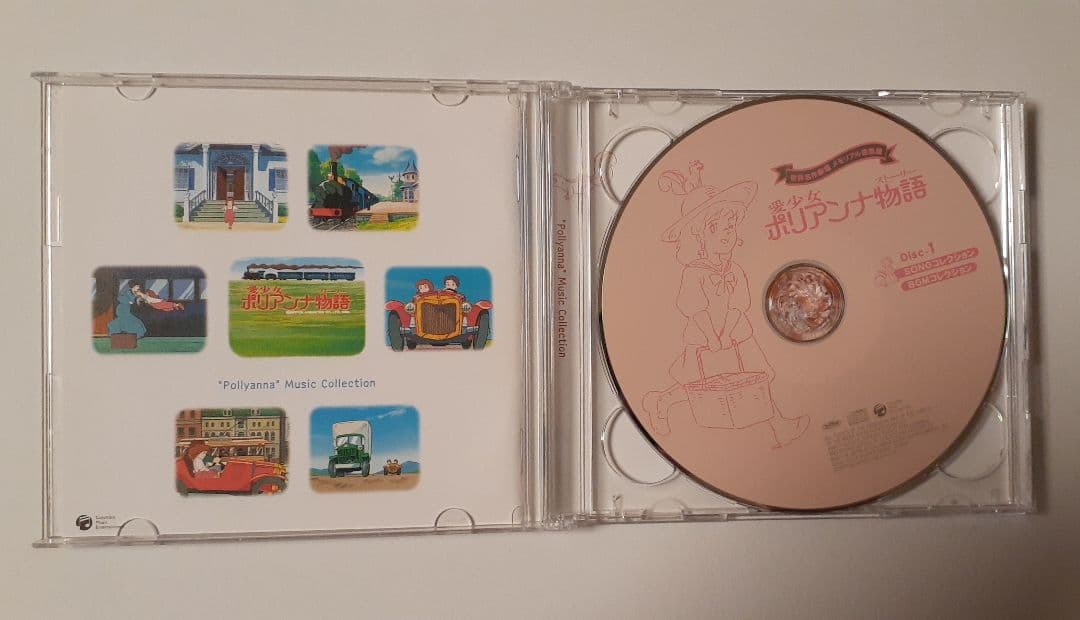 愛少女ポリアンナ物語 世界名作劇場　メモリアル音楽館　CD