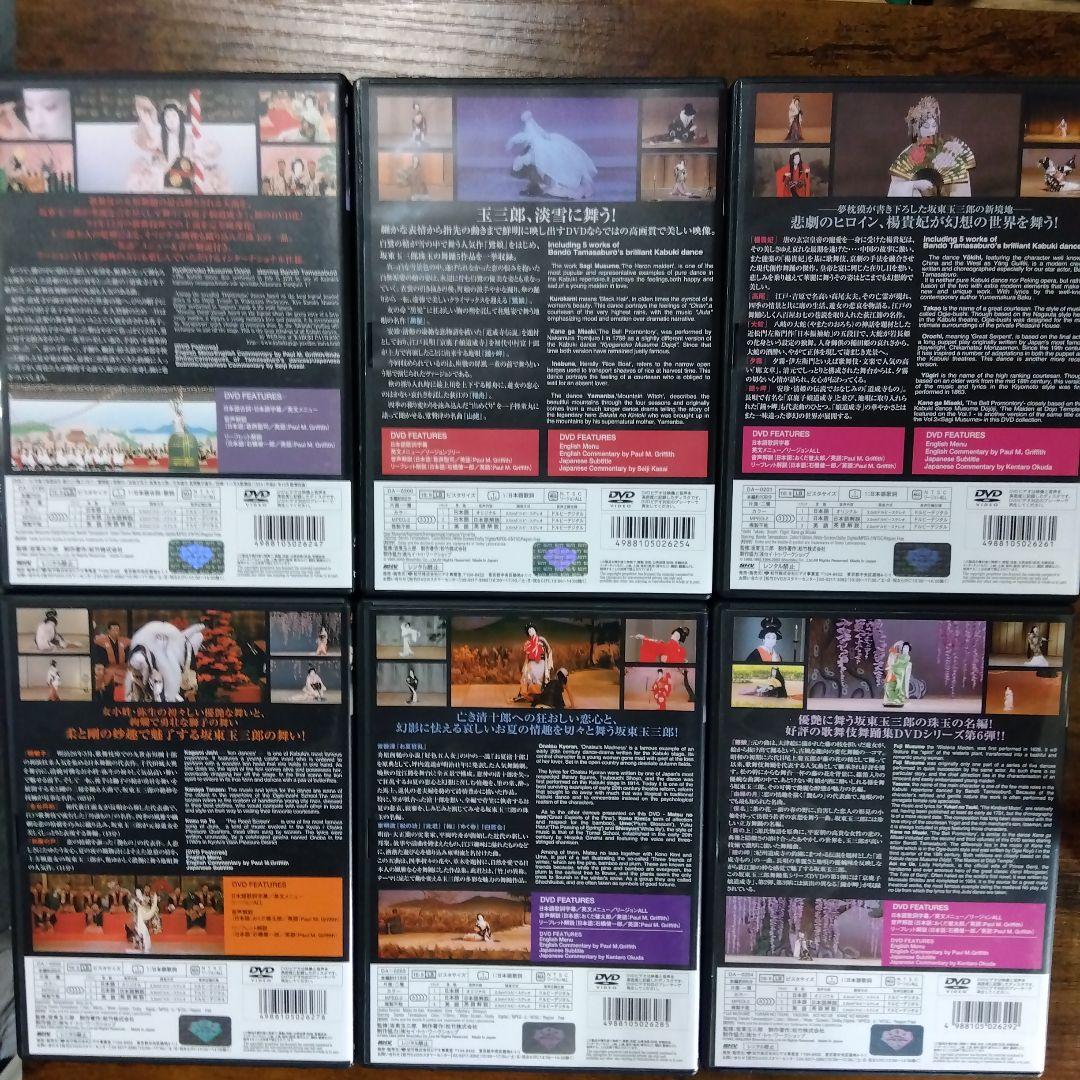 ③坂東玉三郎舞踊集