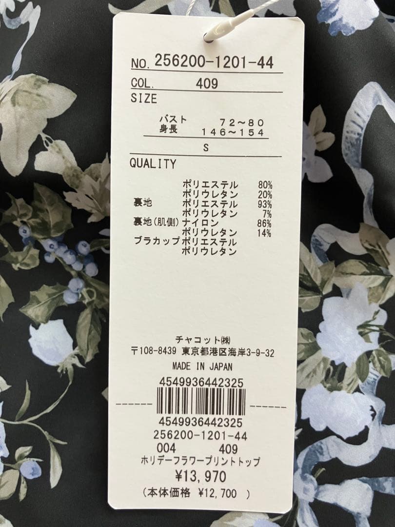 新品　チャコット　ヨガウェア　ブラトップ ホットヨガ スカーラ 好きに　ヨガ