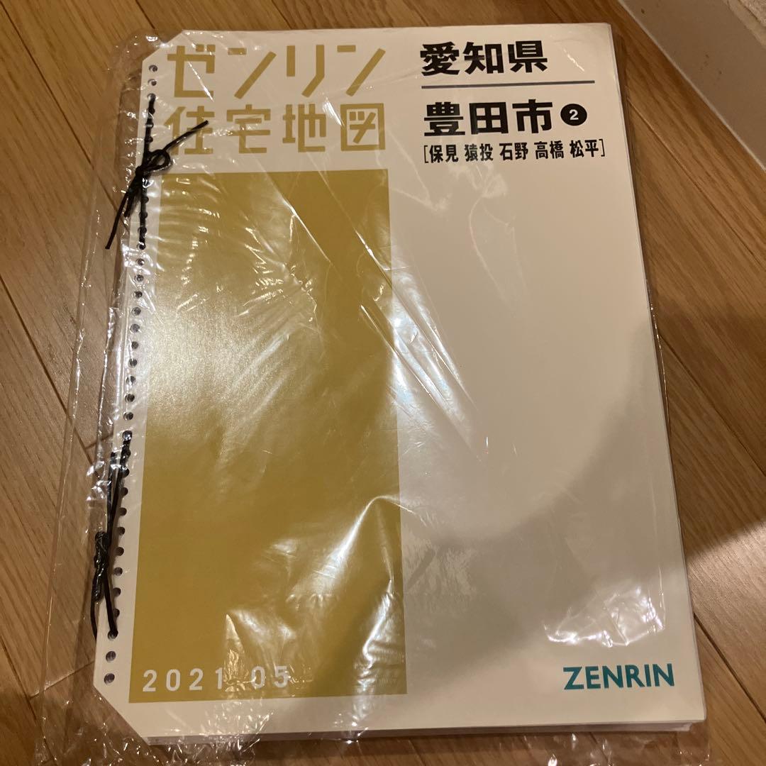 値下げ交渉あり愛知県 豊田市 住宅地図 2021年 ゼンリン