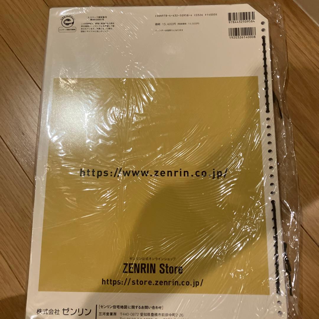 値下げ交渉あり愛知県 豊田市 住宅地図 2021年 ゼンリン