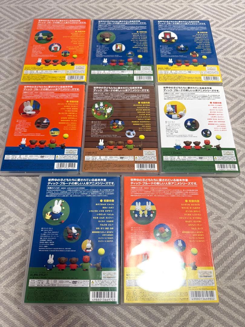 ミッフィー DVD セット 8枚組　合計18480円