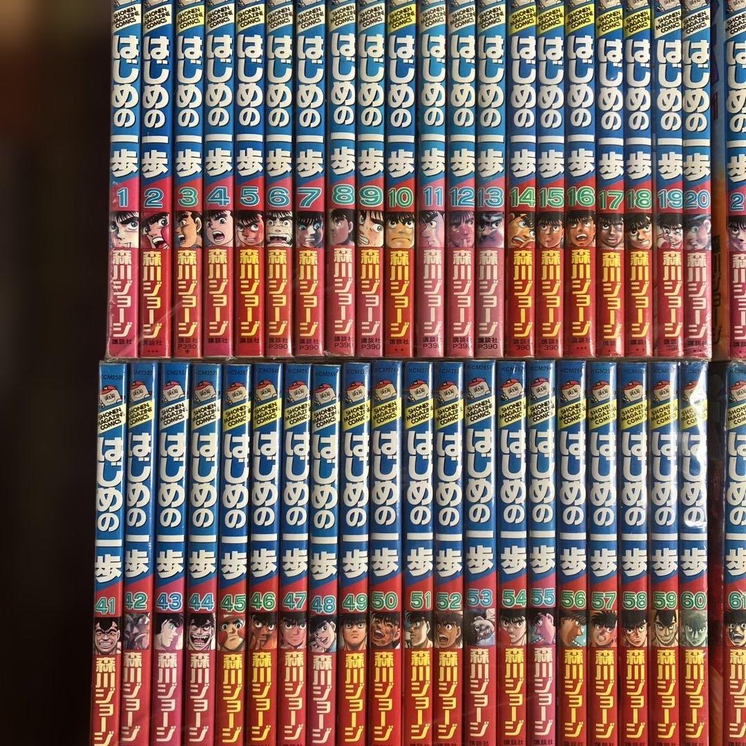 はじめの一歩 1～143巻