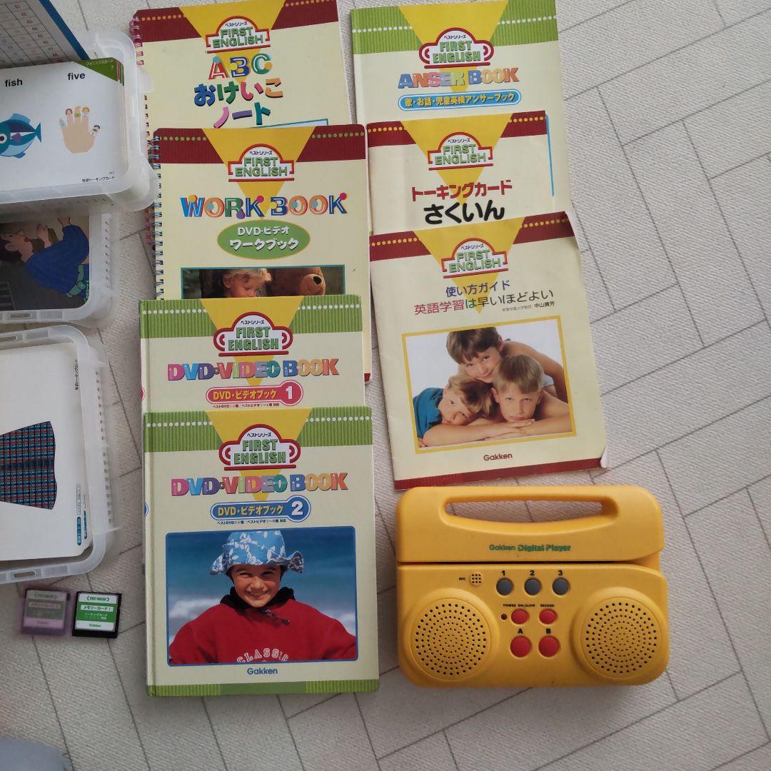 学研　幼児英語教材