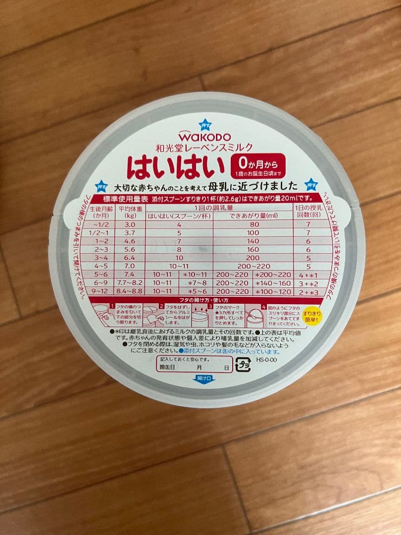 和光堂 レーベンスミルク はいはい 810g×6缶パック