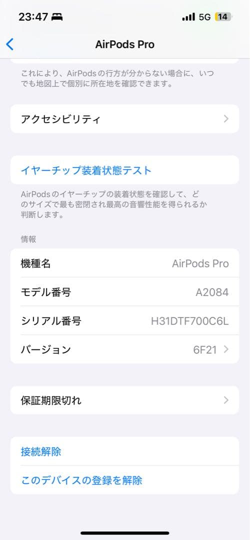 AirPods Pro 第一世代　ワイヤレス充電ケース付き