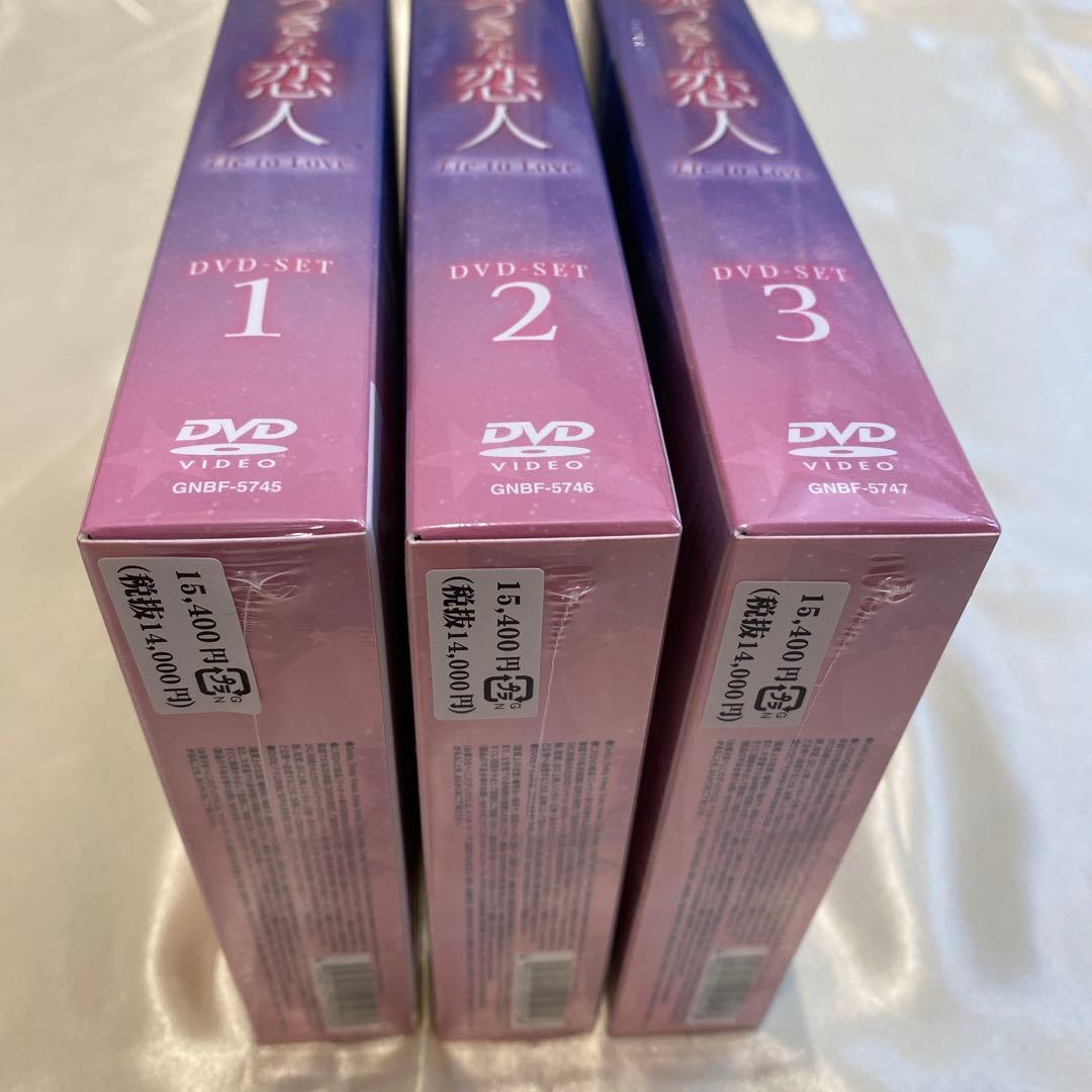 中国ドラマ『嘘つきな恋人～Lie to Love～ 』DVD-Box1〜3未開封