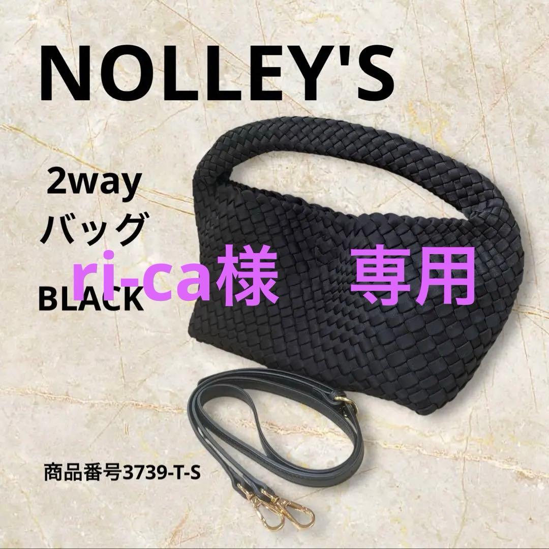 ri-ca NOLLEY'S 2way メッシュバッグ　BLACK 美品