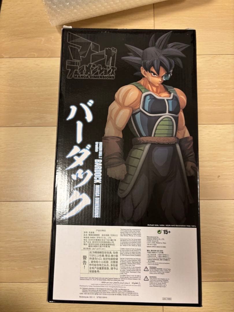 大特価！　最終値下げ！　バーダック　マンガディメンションズ