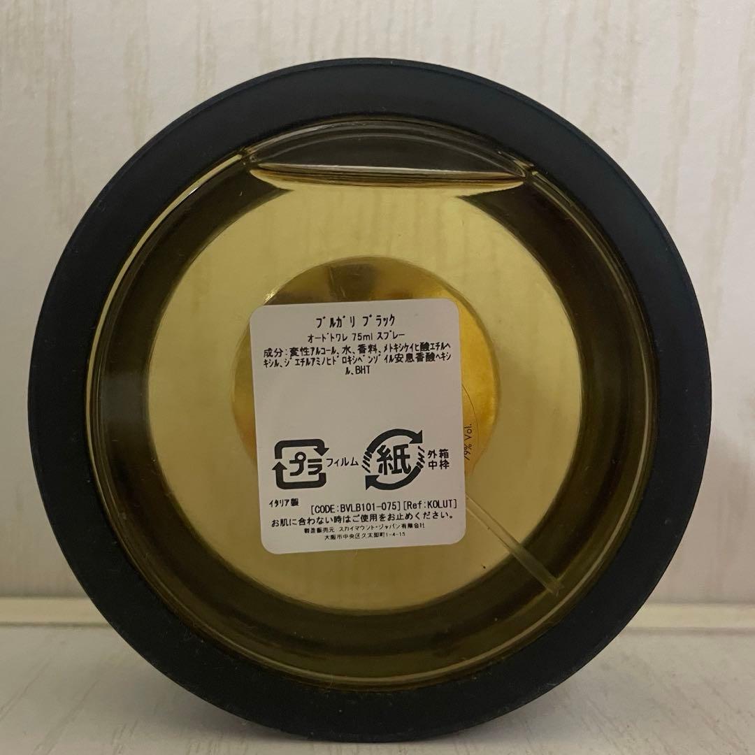 BVLGARI BLACK ブルガリ　ブラック　75ml 香水