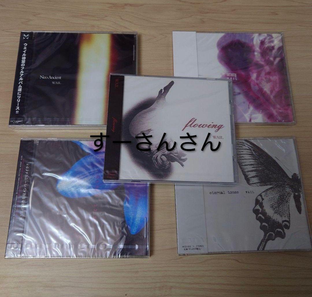WAIL未開封CDセット