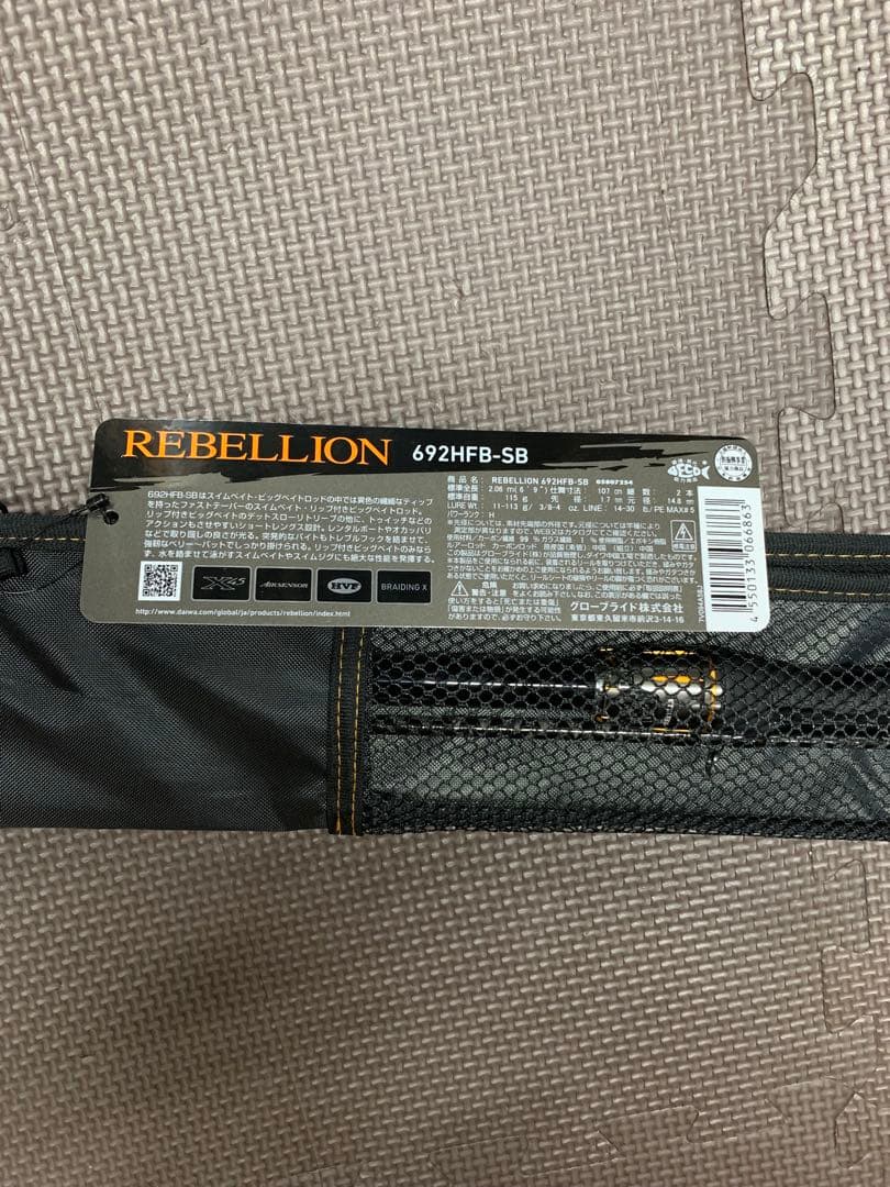 84 ダイワ リベリオン 692HFB-SB(ベイト 2ピース)